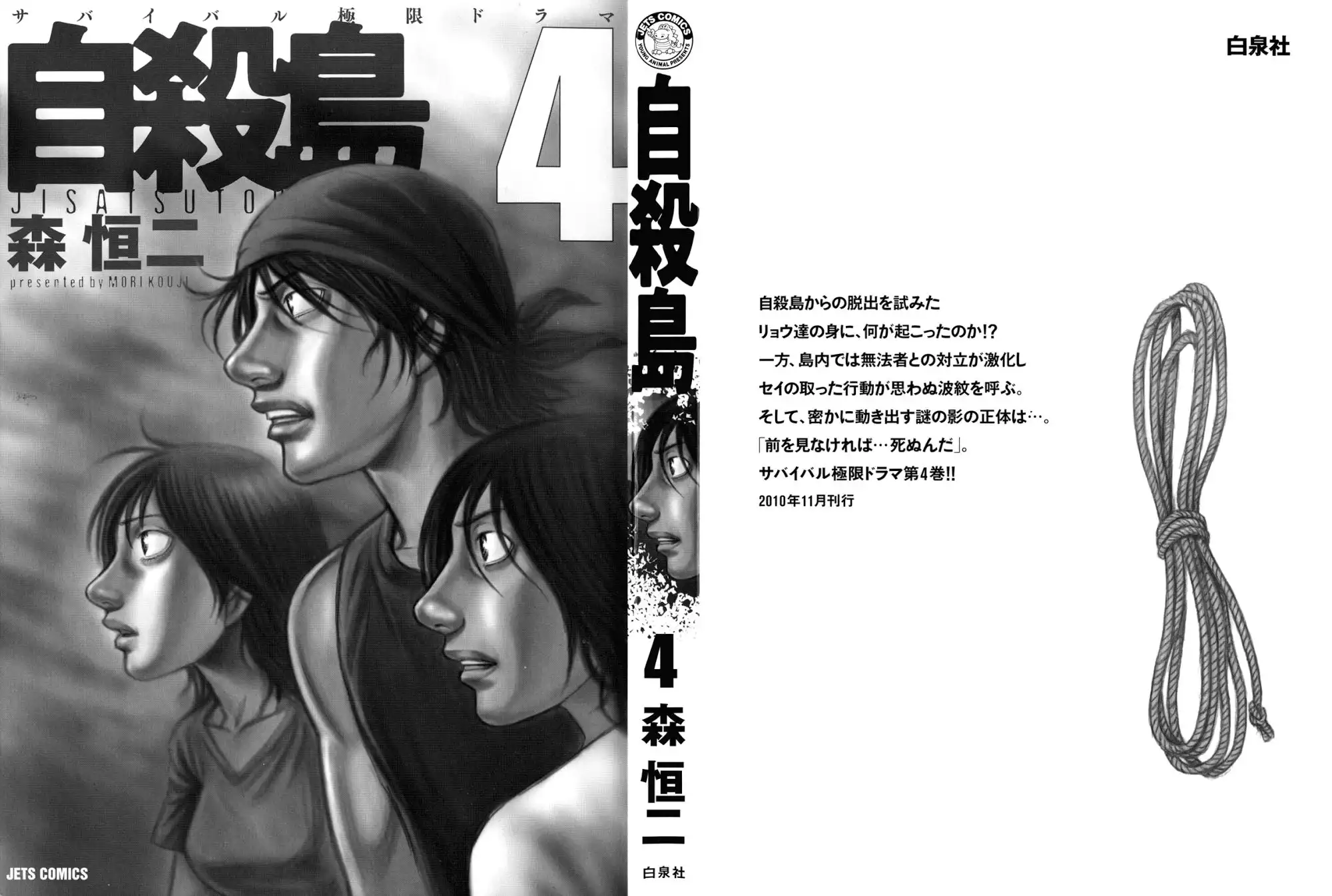 Suicide Island Chapter 31 2